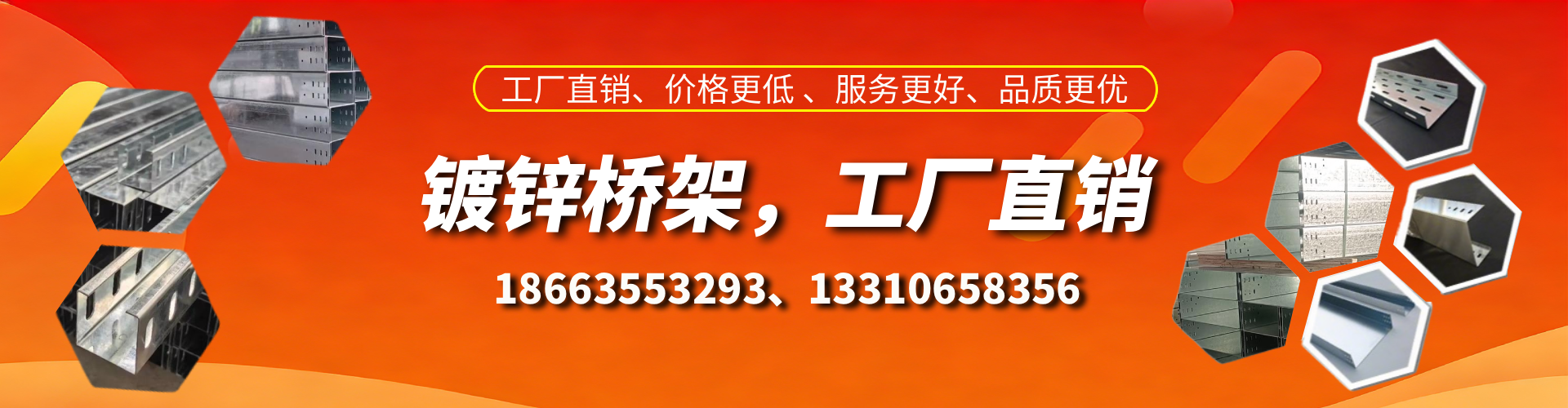 清徐镀锌桥架厂家